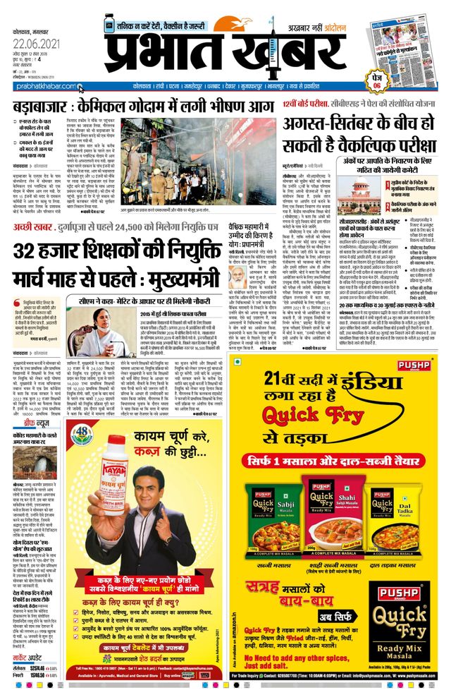 Prabhat Khabar Kolkata