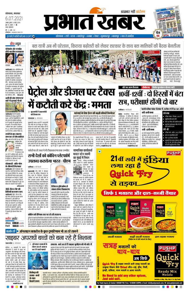 Prabhat Khabar Kolkata