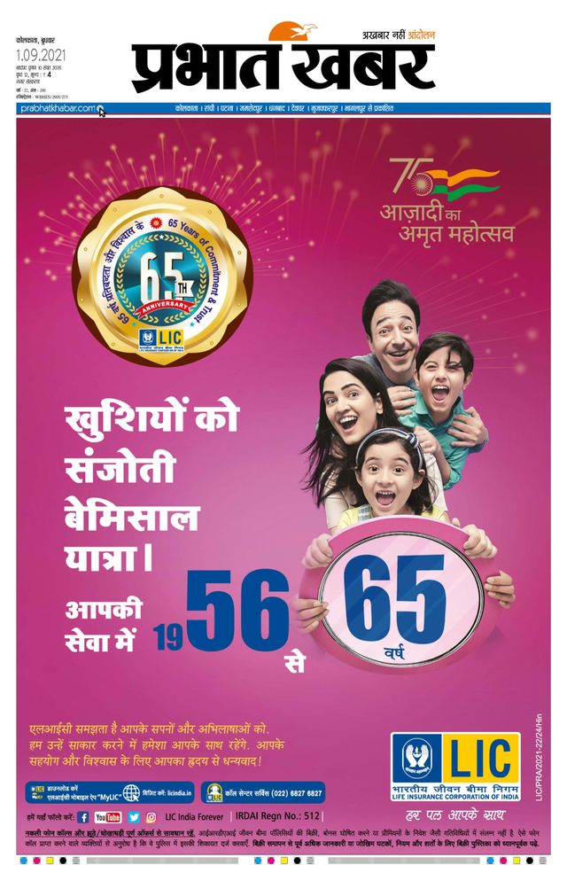Prabhat Khabar Kolkata