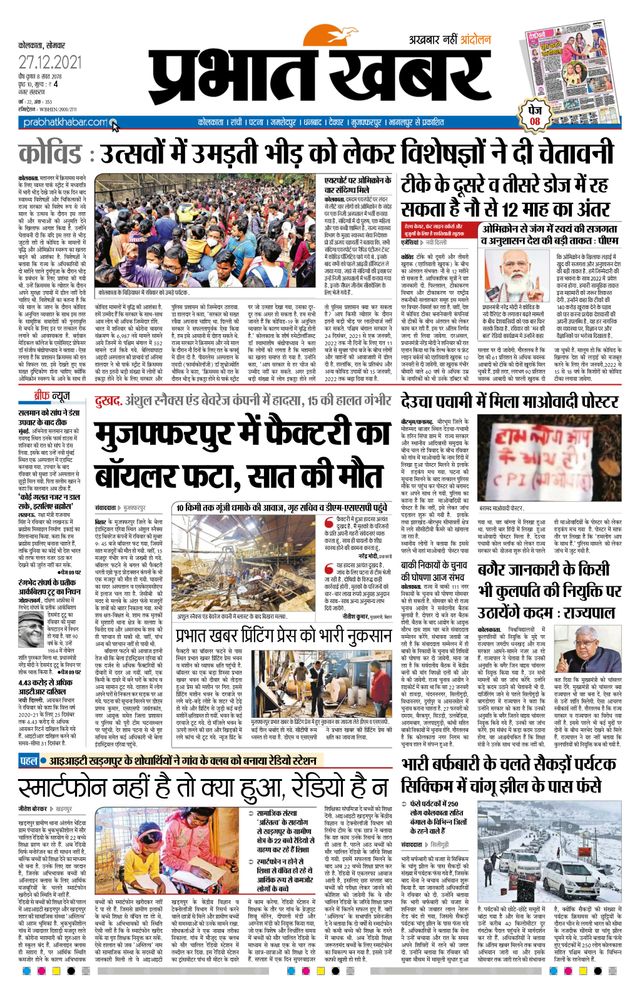 Prabhat Khabar Kolkata
