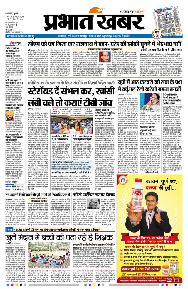 Prabhat Khabar Kolkata