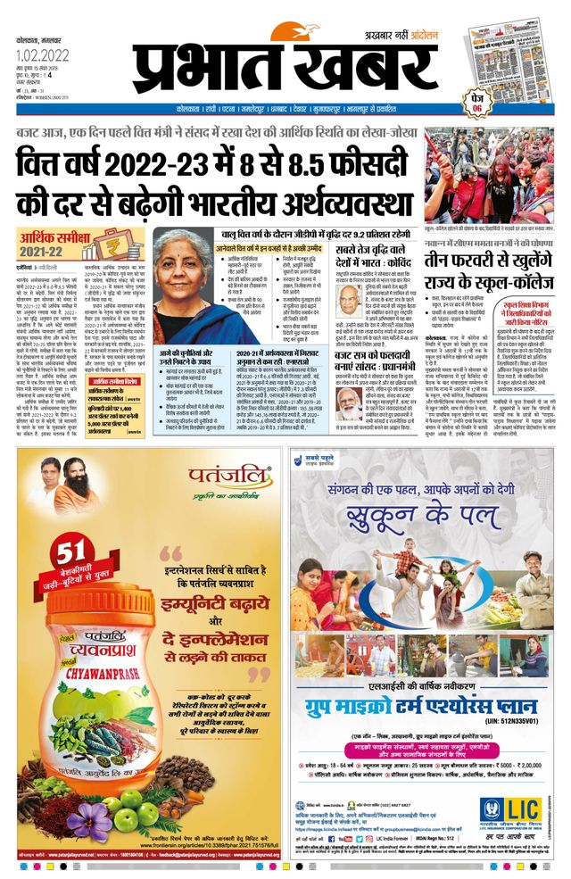 Prabhat Khabar Kolkata