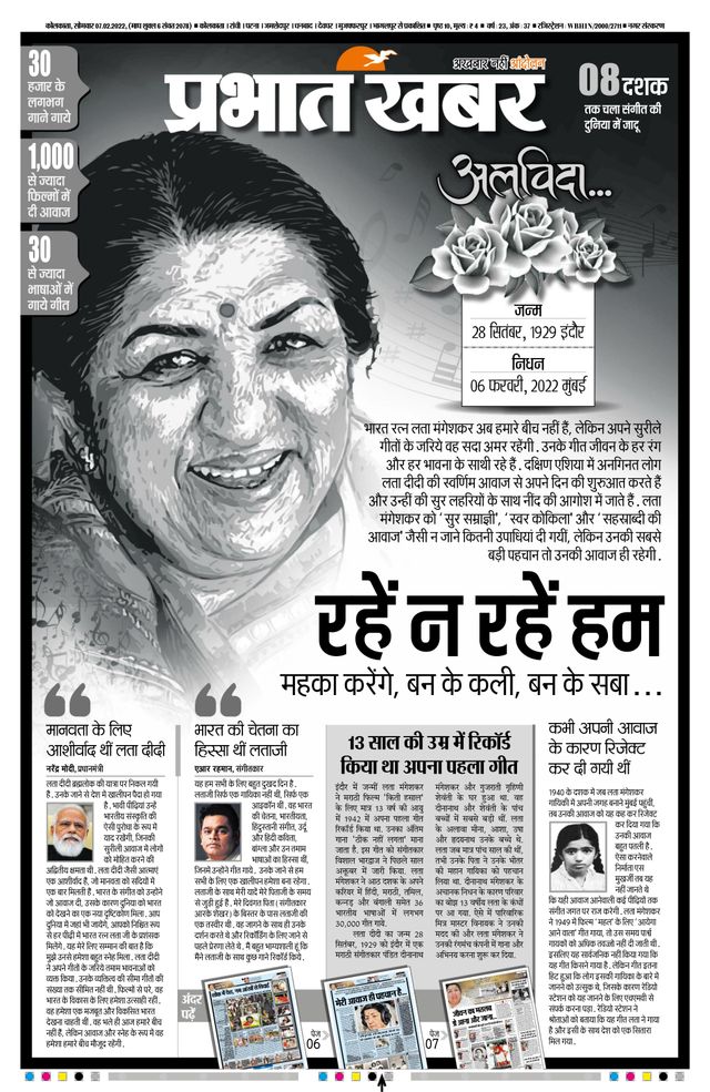 Prabhat Khabar Kolkata