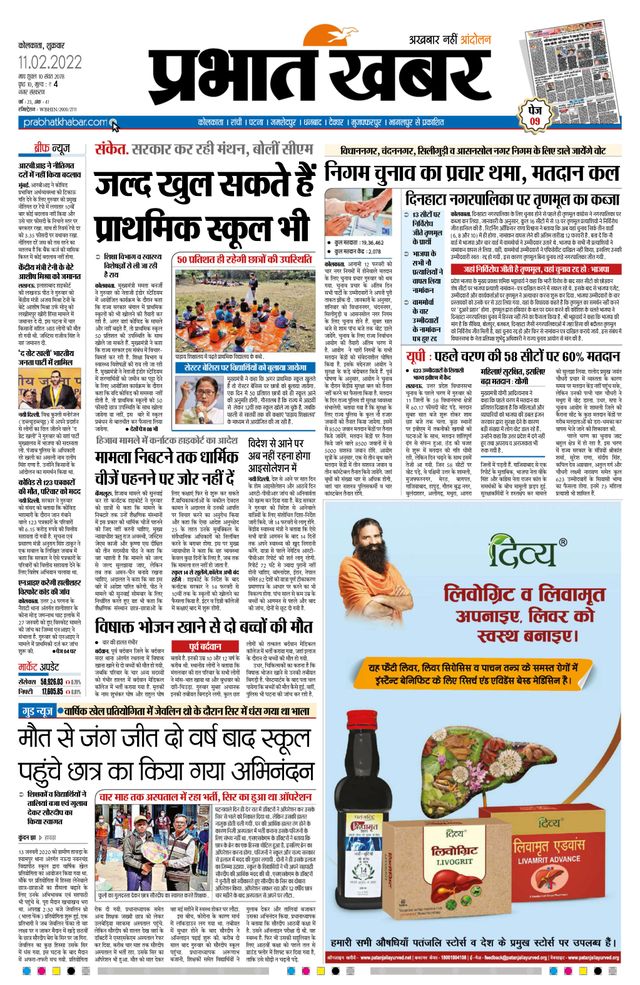 Prabhat Khabar Kolkata