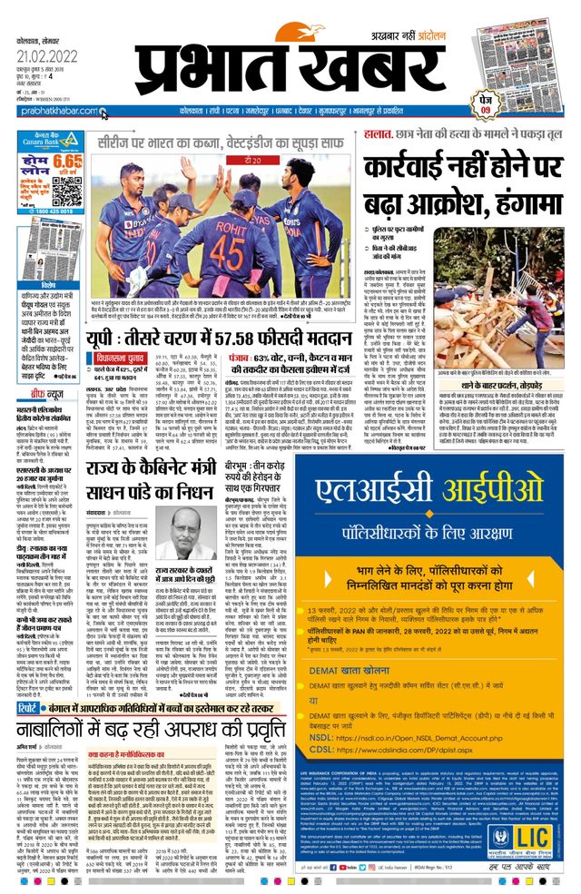 Prabhat Khabar Kolkata