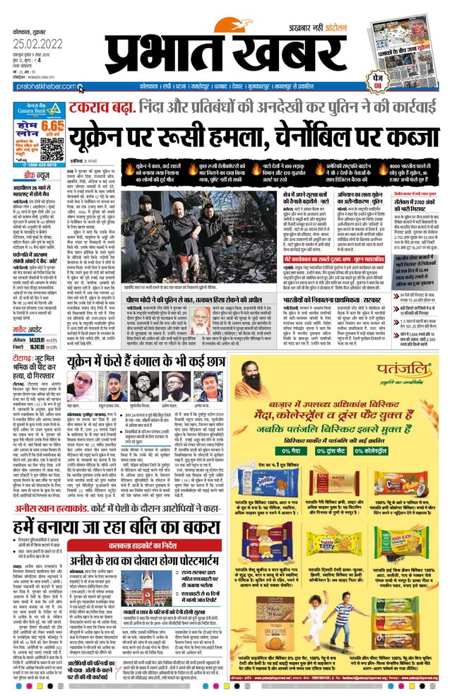 Prabhat Khabar Kolkata