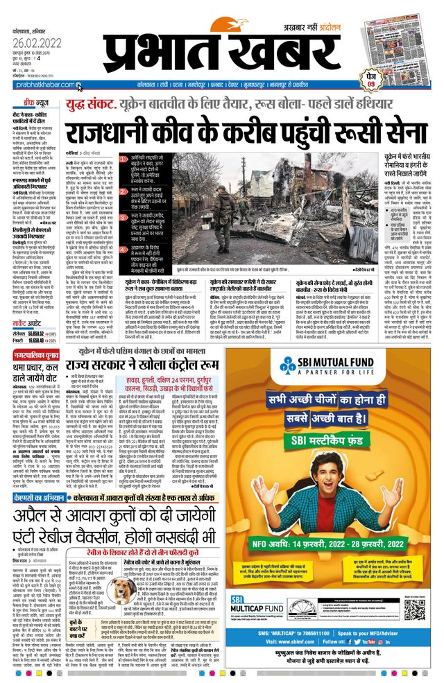 Prabhat Khabar Kolkata