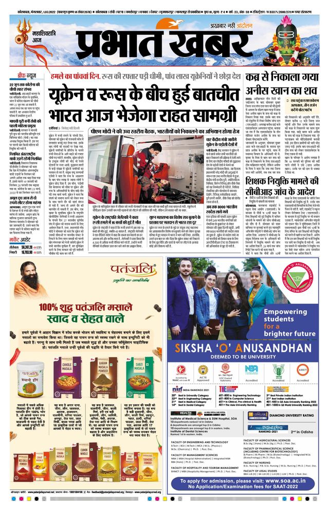 Prabhat Khabar Kolkata