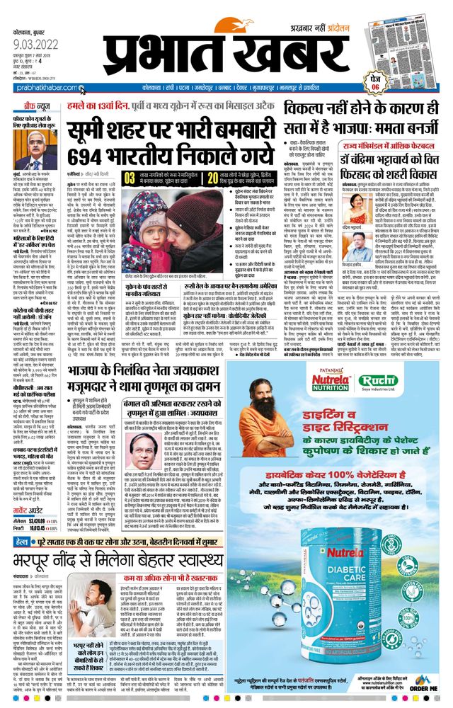 Prabhat Khabar Kolkata