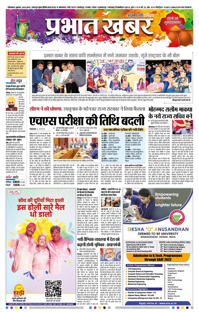 Prabhat Khabar Kolkata