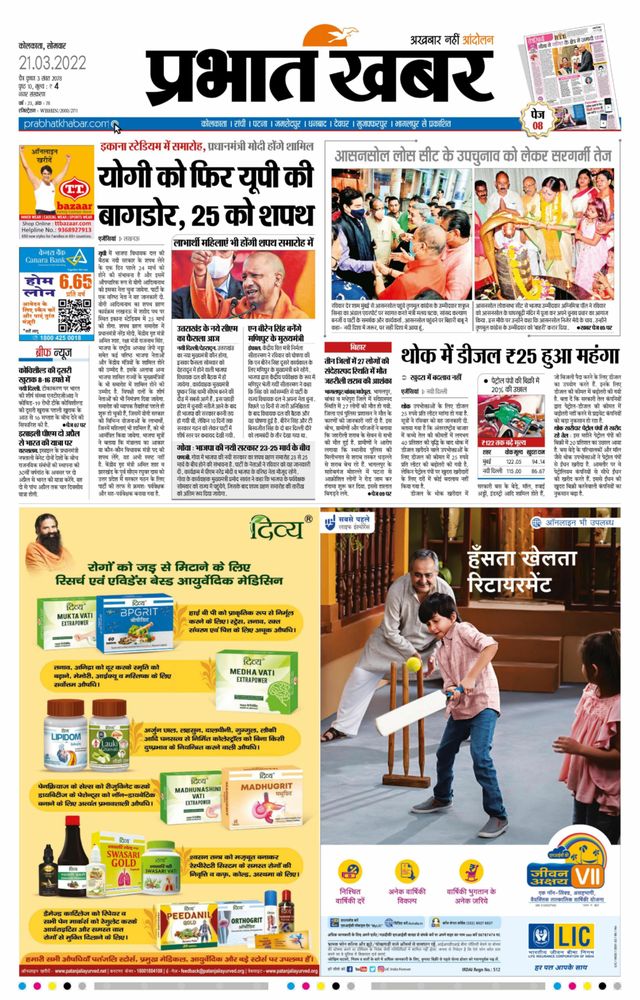 Prabhat Khabar Kolkata