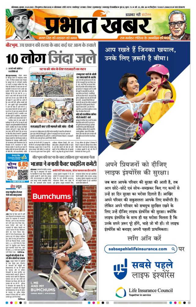 Prabhat Khabar Kolkata
