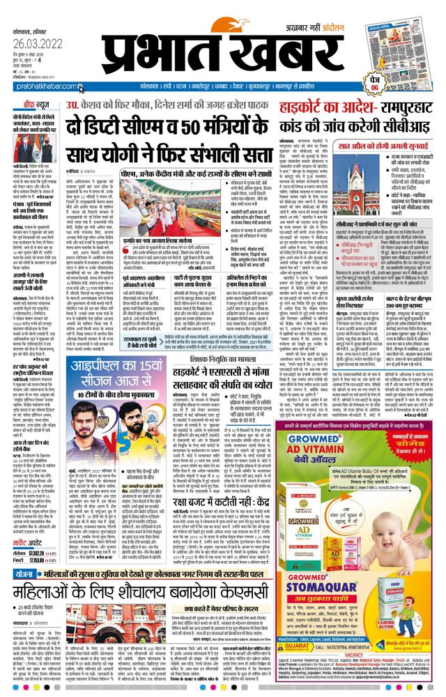 Prabhat Khabar Kolkata