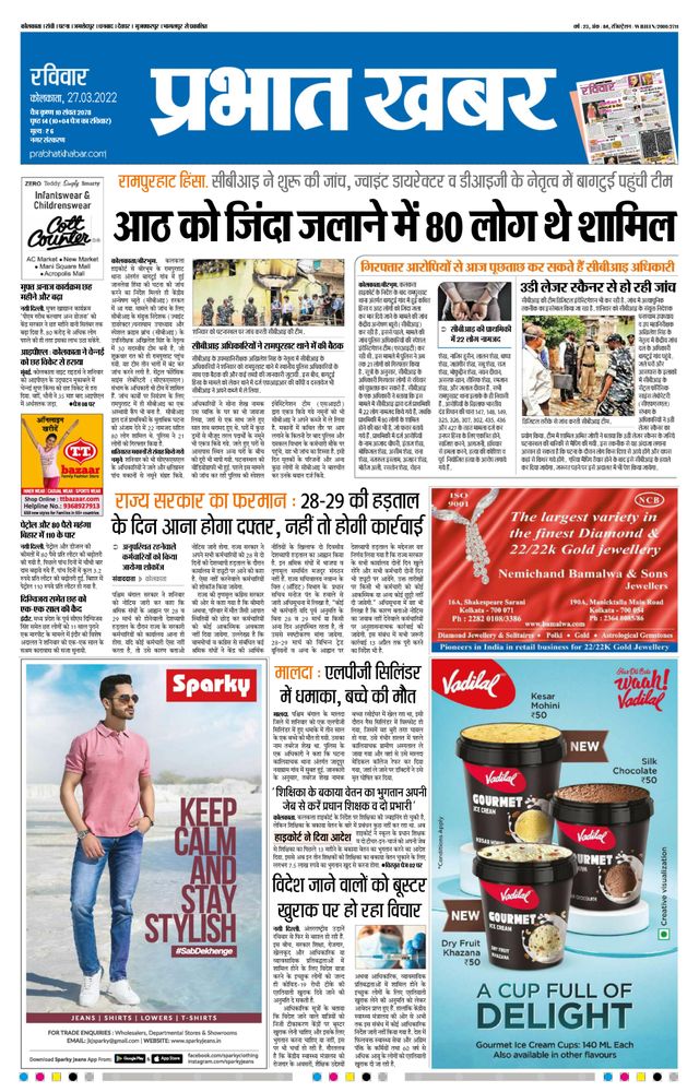 Prabhat Khabar Kolkata