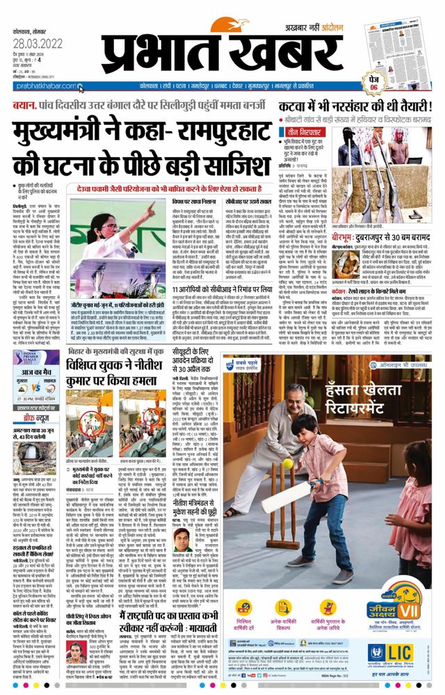 Prabhat Khabar Kolkata