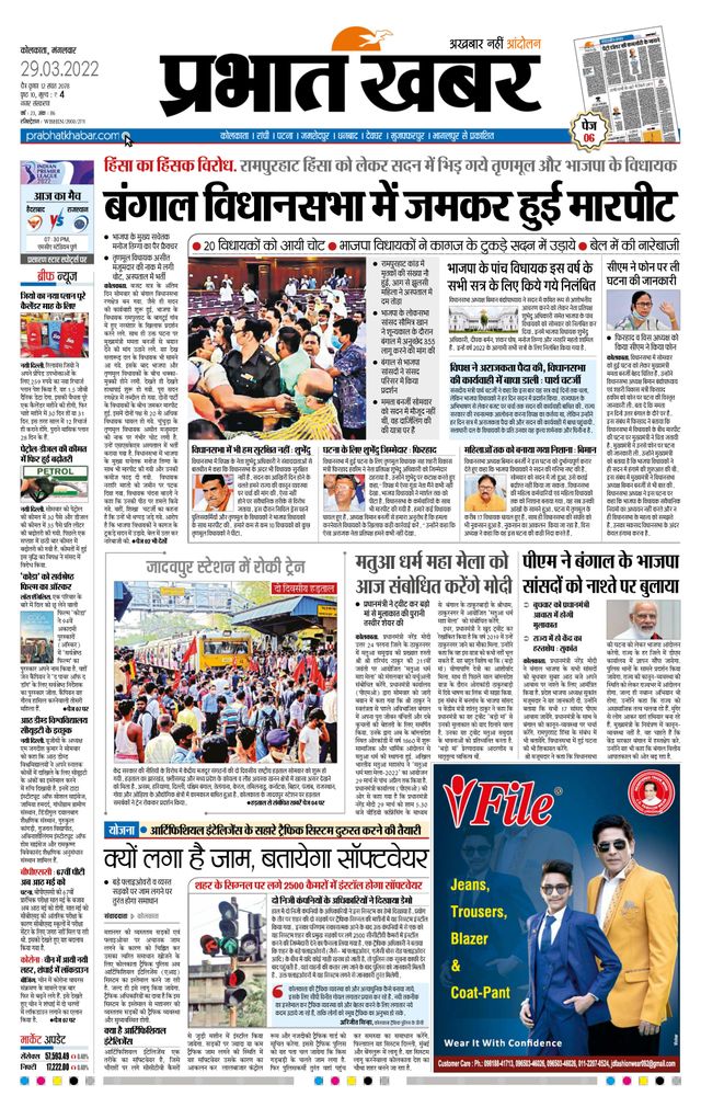Prabhat Khabar Kolkata
