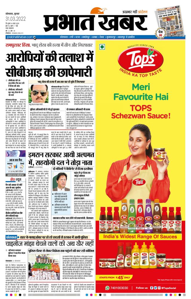 Prabhat Khabar Kolkata