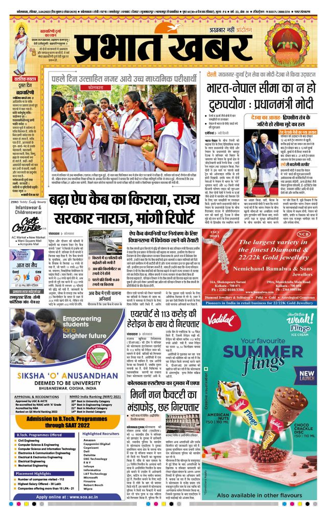 Prabhat Khabar Kolkata