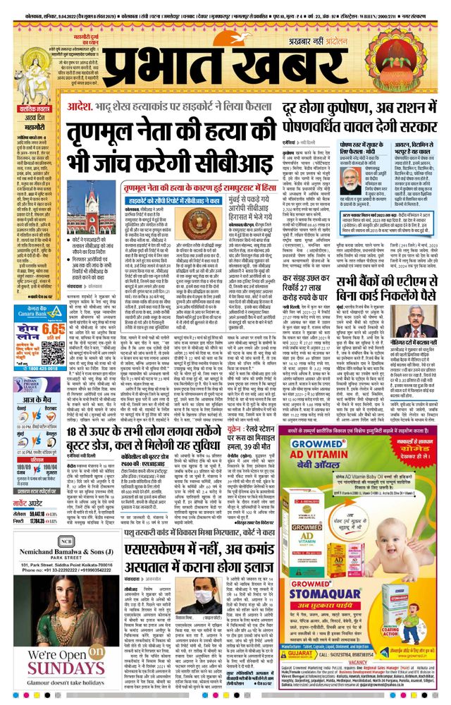 Prabhat Khabar Kolkata