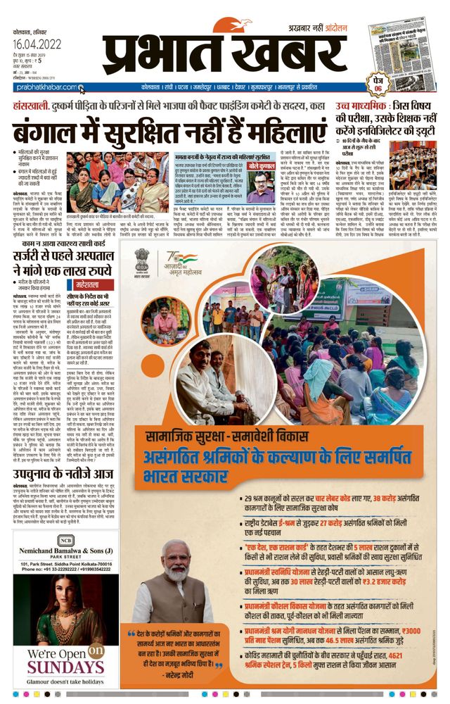 Prabhat Khabar Kolkata