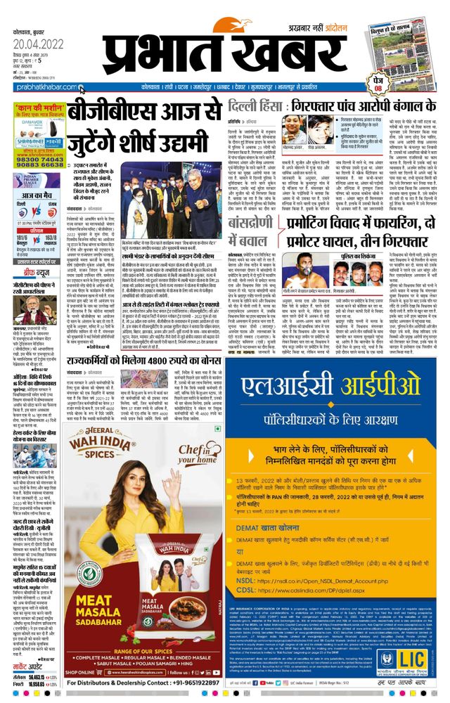 Prabhat Khabar Kolkata