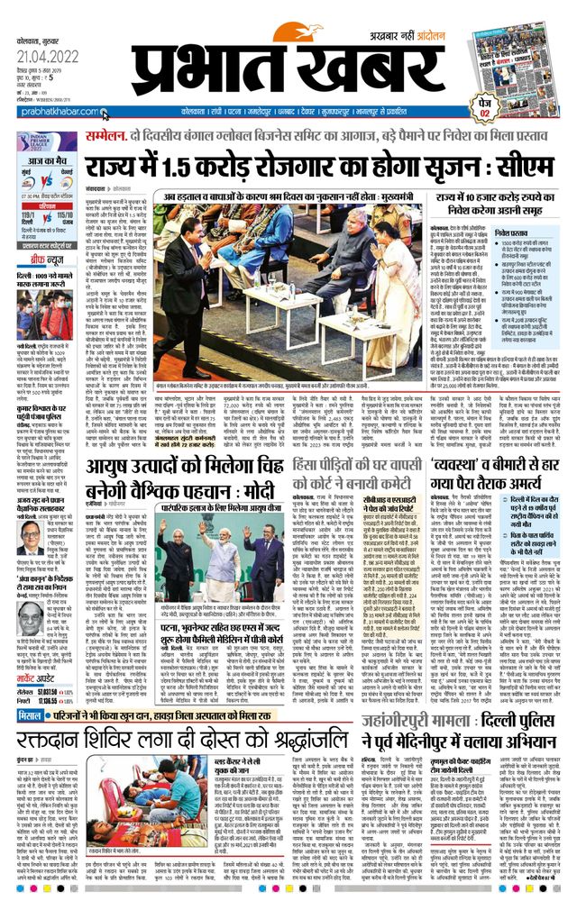 Prabhat Khabar Kolkata