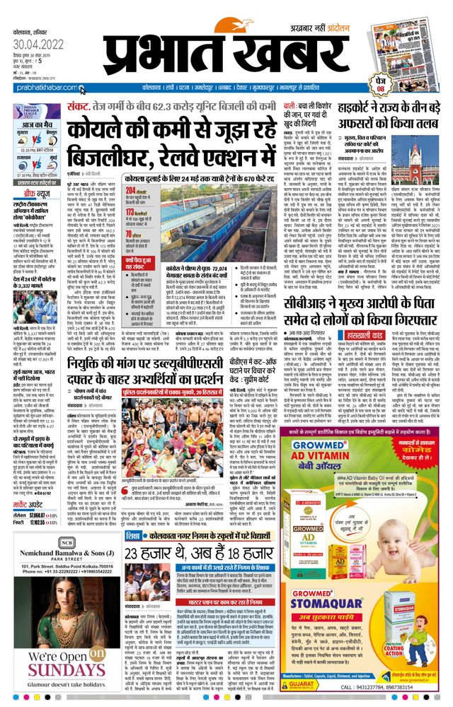 Prabhat Khabar Kolkata