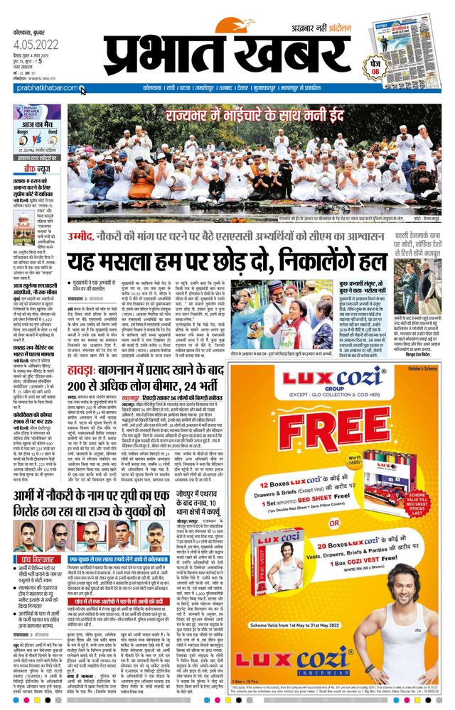 Prabhat Khabar Kolkata