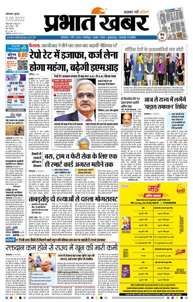 Prabhat Khabar Kolkata
