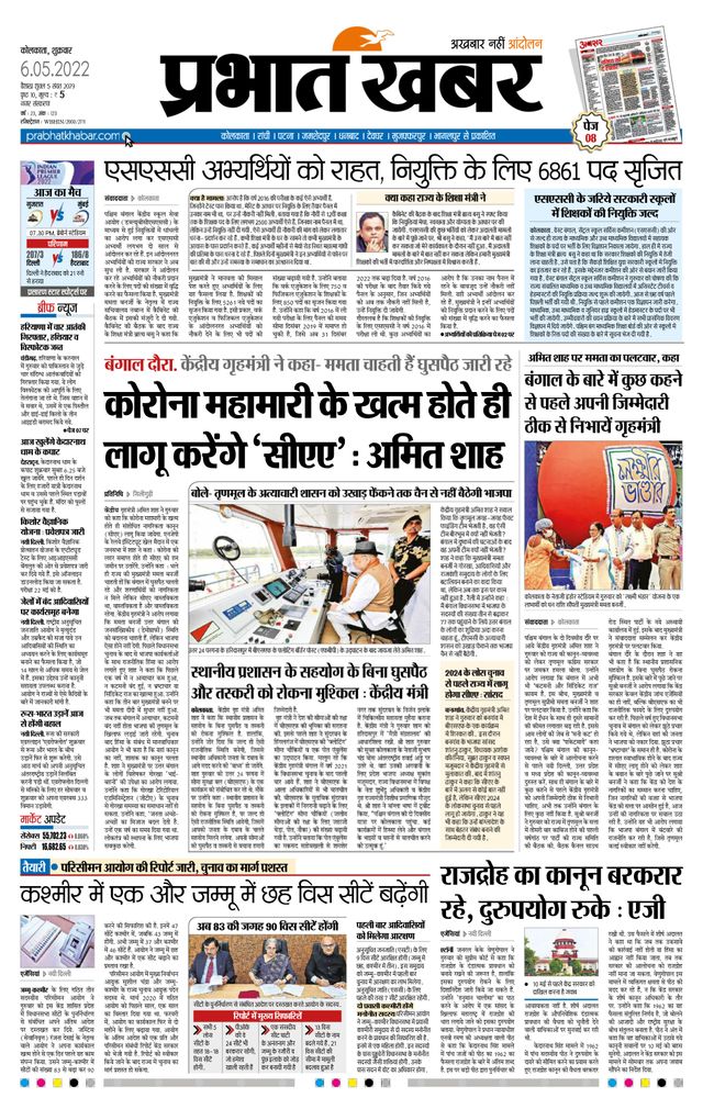 Prabhat Khabar Kolkata