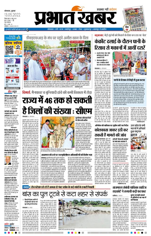 Prabhat Khabar Kolkata