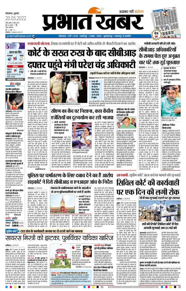 Prabhat Khabar Kolkata