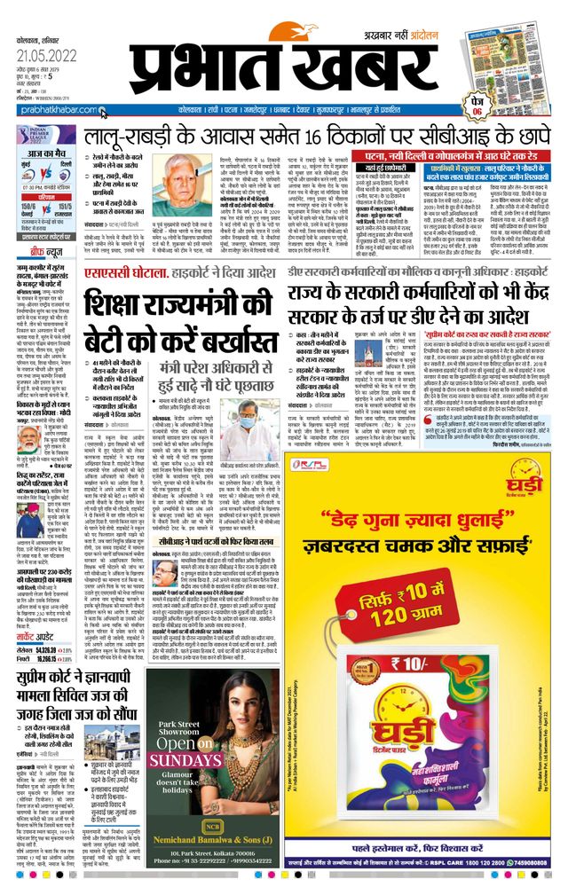 Prabhat Khabar Kolkata