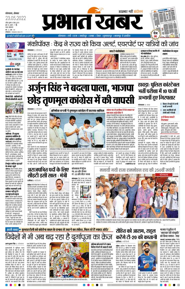 Prabhat Khabar Kolkata