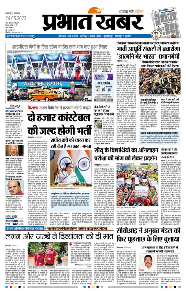 Prabhat Khabar Kolkata