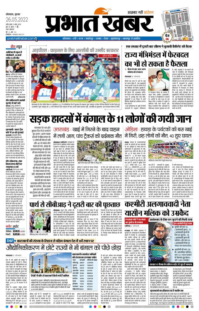 Prabhat Khabar Kolkata
