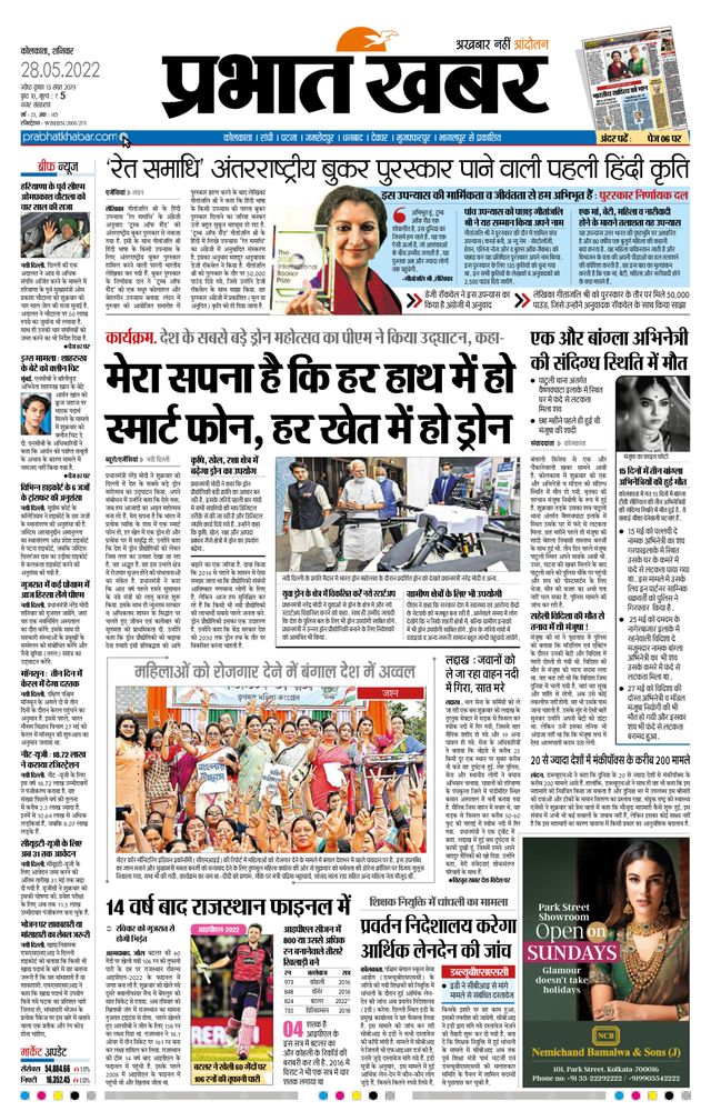 Prabhat Khabar Kolkata