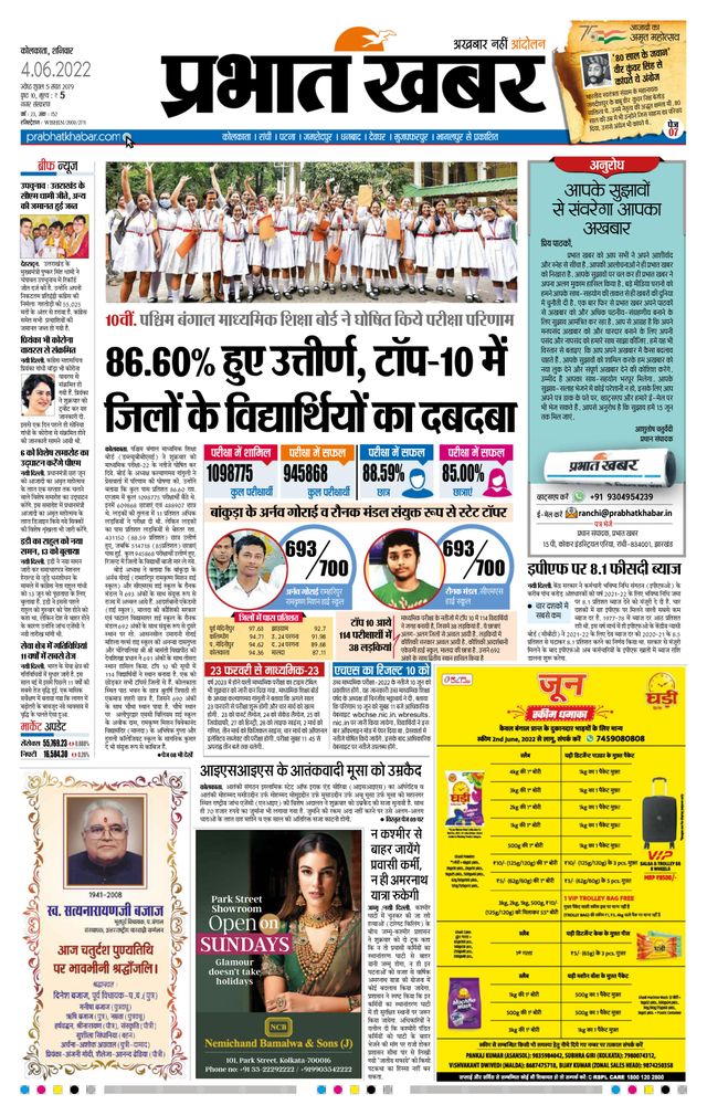 Prabhat Khabar Kolkata