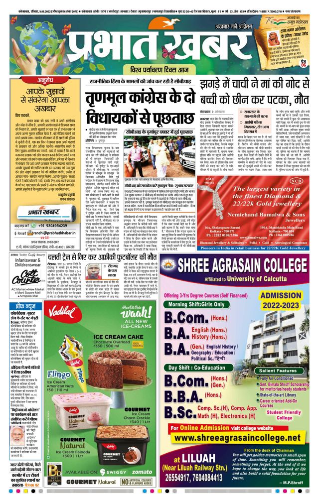 Prabhat Khabar Kolkata