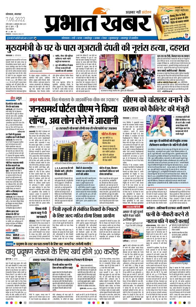 Prabhat Khabar Kolkata