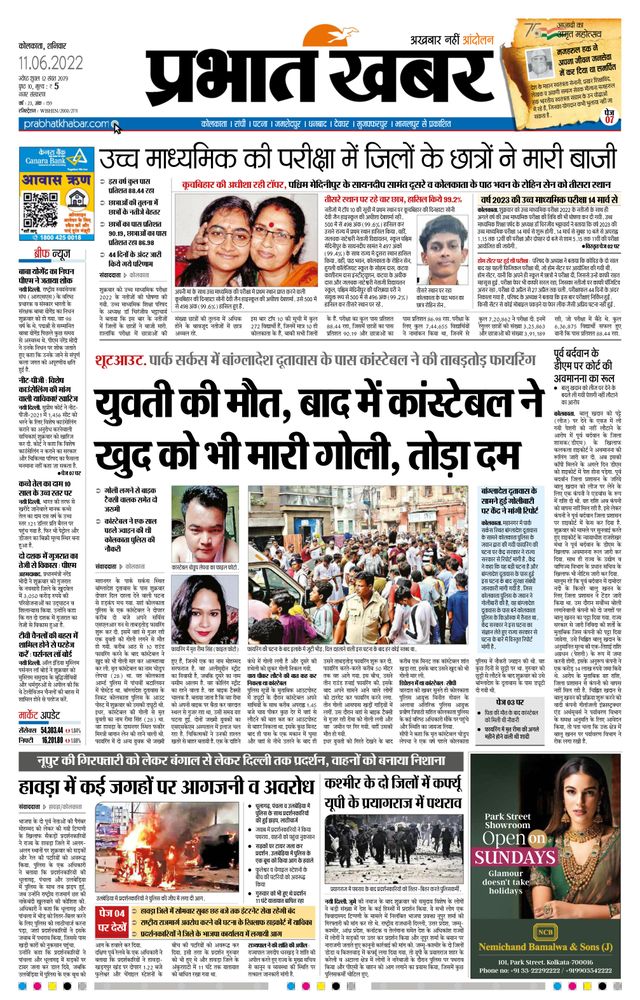 Prabhat Khabar Kolkata