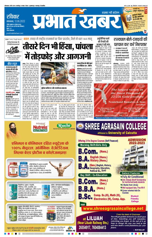 Prabhat Khabar Kolkata