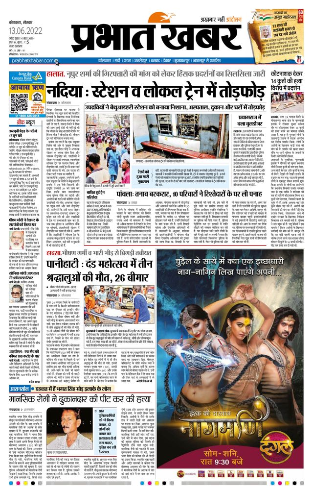 Prabhat Khabar Kolkata