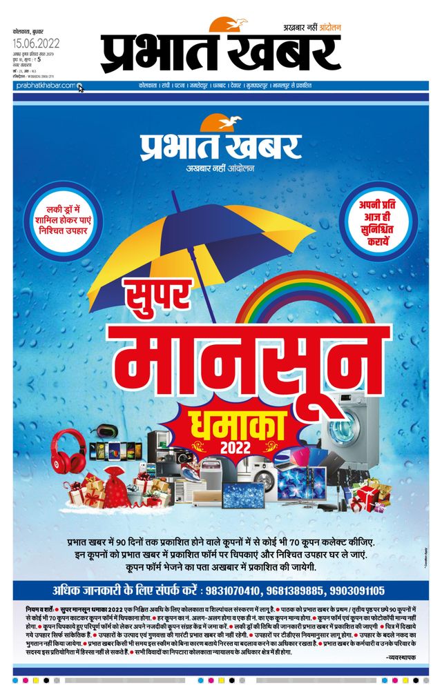 Prabhat Khabar Kolkata