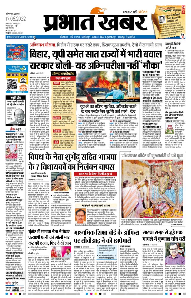 Prabhat Khabar Kolkata