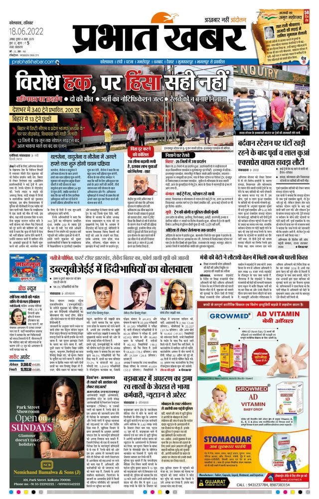Prabhat Khabar Kolkata