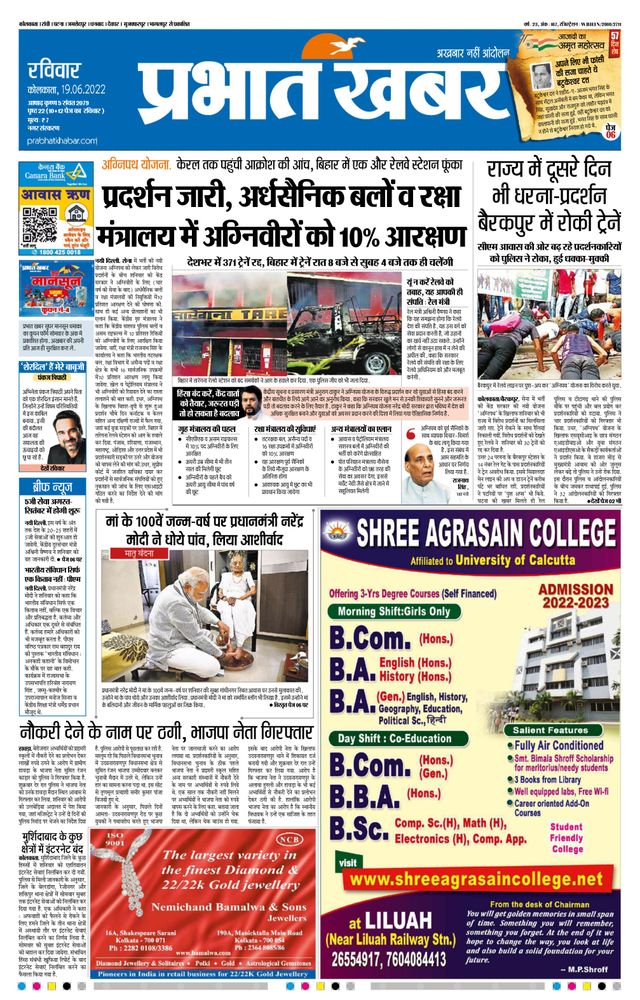 Prabhat Khabar Kolkata