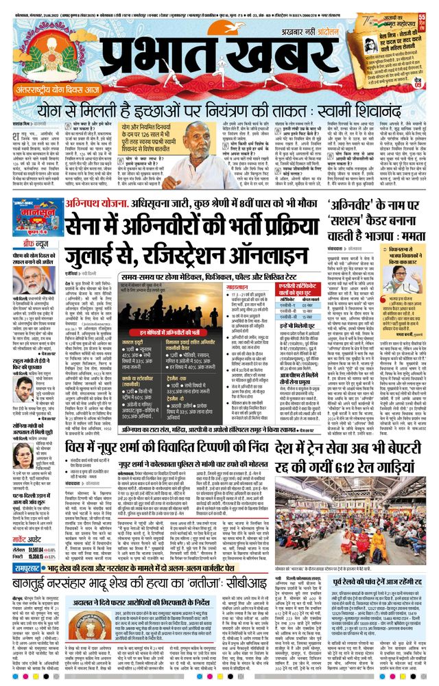 Prabhat Khabar Kolkata
