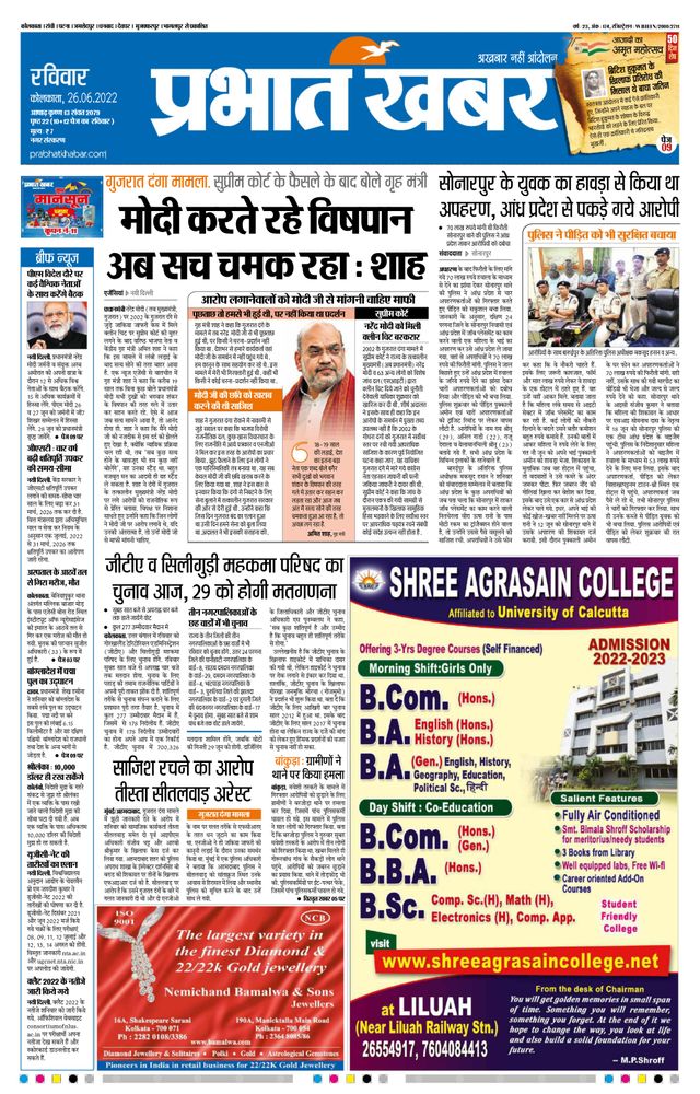 Prabhat Khabar Kolkata