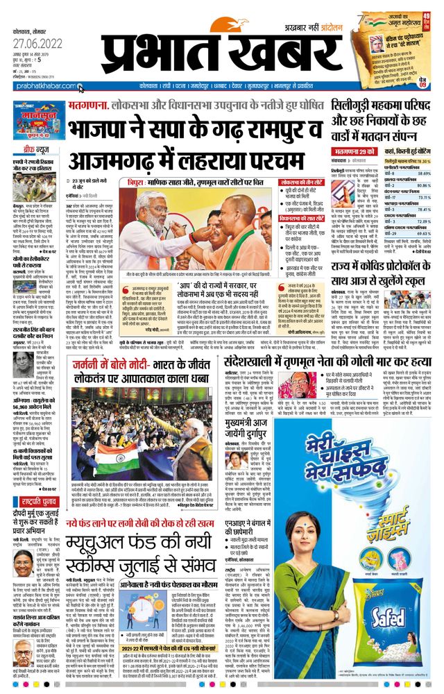 Prabhat Khabar Kolkata